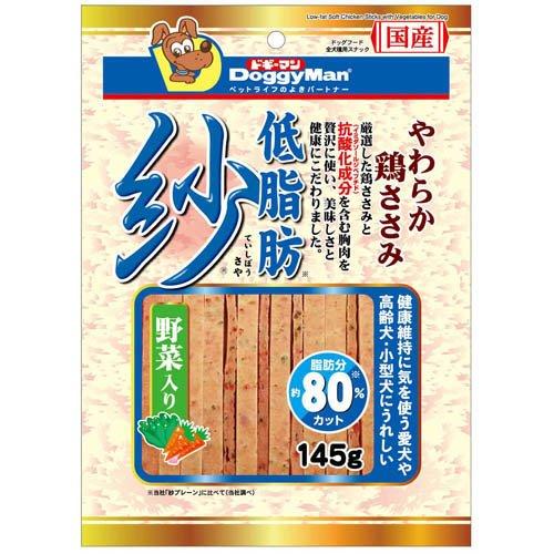 低脂肪紗 野菜入り ( 145g )/ ドギーマン(Doggy Man) : 爽快ドラッグ