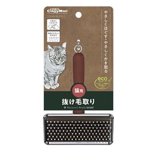 ナチュラルスタイル ソフトスリッカーブラシ 猫用 ( 1個 )/ : 爽快