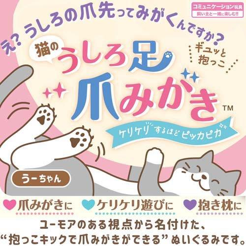 キャティーマン 猫のうしろ足爪みがき うーちゃん ( 1個 )/ : 爽快