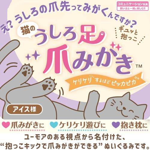 キャティーマン 猫のうしろ足爪みがき アイス様 ( 1個 )/ : 爽快