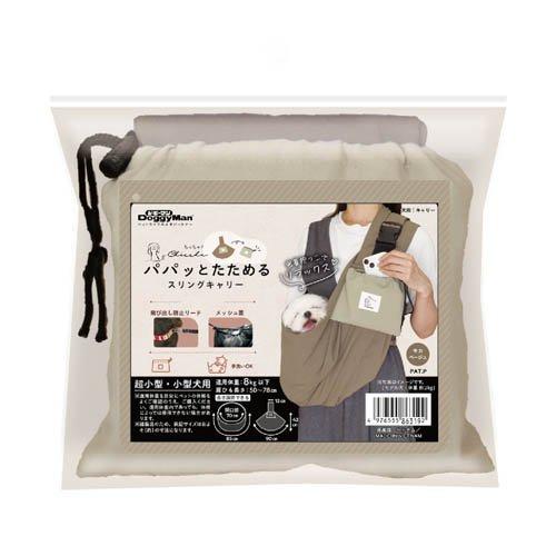 Chiccha！ パパッとたためる スリングキャリー モカベージュ ( 1個