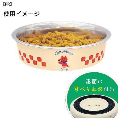 ステンレスの食器 ごはんにゃわん 猫用 ダイナー ( 1個 ) : 爽快