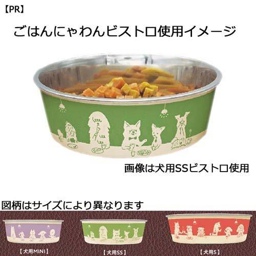 ステンレスの食器 ごはんにゃわん 犬用 MINI ビストロ ( 1個 ) : 爽快