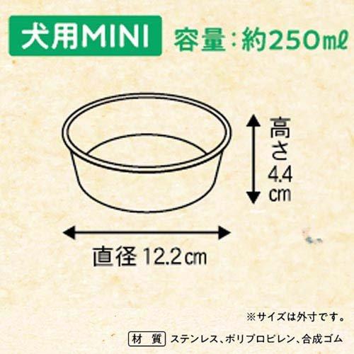 ステンレスの食器 ごはんにゃわん 犬用 MINI ビストロ ( 1個 ) : 爽快