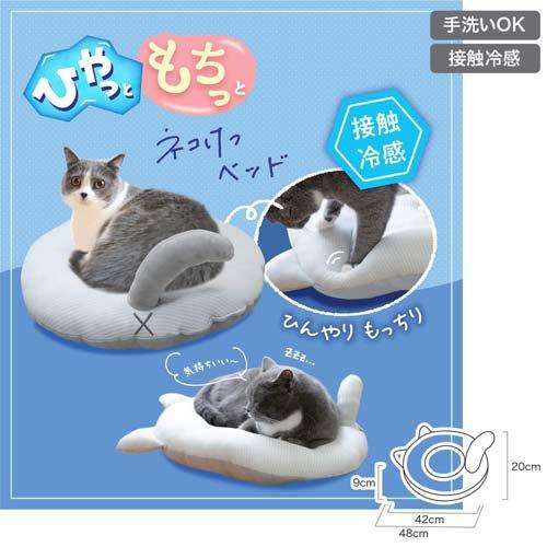ひやっともちっとネコけつベッド ( 1個 )/ キャティーマン : 爽快