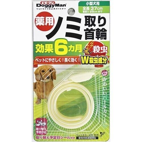 供え ドギーマン 薬用ノミ取り首輪 蚊よけ 小型犬用 効果6ヵ月 1コ入 Doggy Man Chartidis Gr