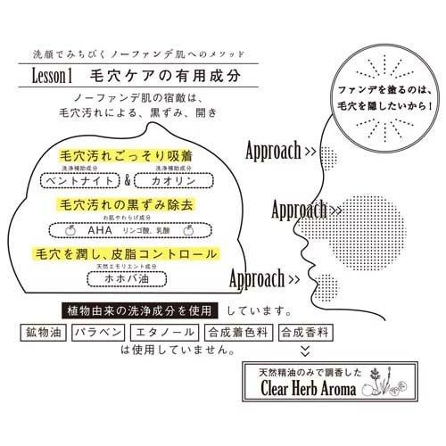 ノーファンデソープ ( 80g )/ ペリカン石鹸 ファンデーション メイク