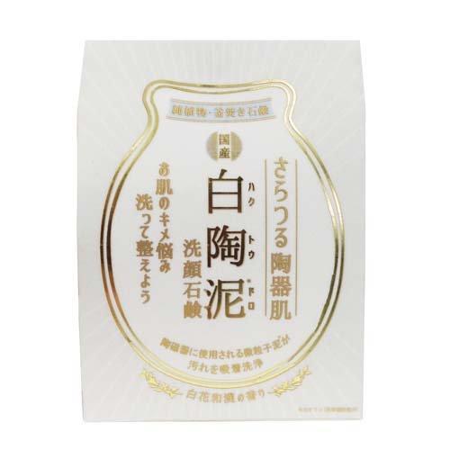 白陶泥洗顔石鹸 ( 100g )/ ペリカン石鹸 陶器肌 キメ 透明感 詰まり