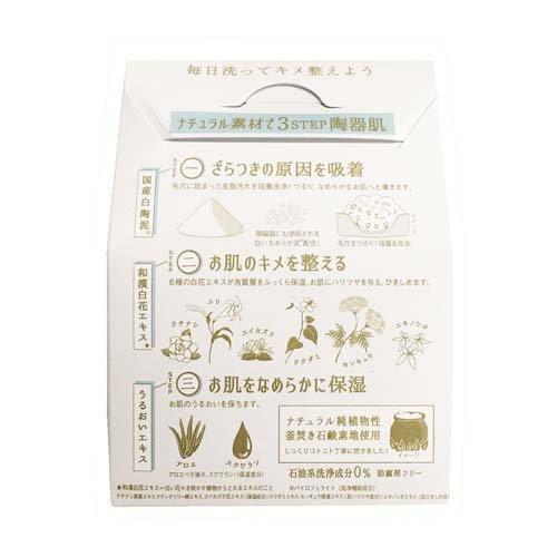 白陶泥洗顔石鹸 ( 100g )/ ペリカン石鹸 陶器肌 キメ 透明感 詰まり
