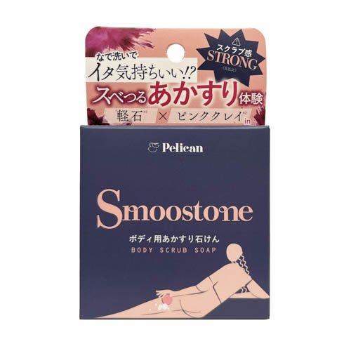 スムーストーンボディ用あかすり石けん ( 80g )/ ペリカン石鹸 : 爽快