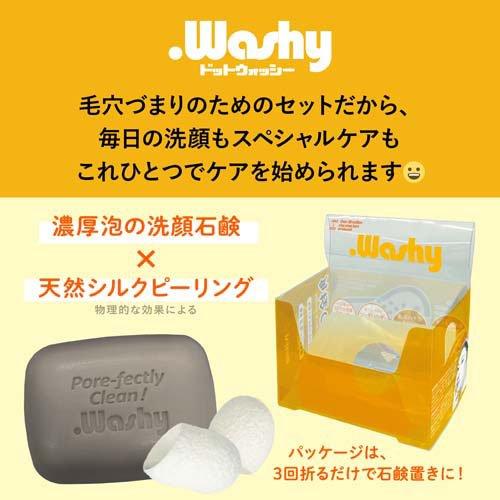 ドットウォッシー ( 80g )/ ペリカン石鹸 : 爽快ドラッグ - 通販