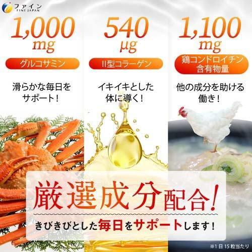 ファイン コンドロイチン＆グルコサミン 100日分 ( 150mg*1500粒 )/ 2