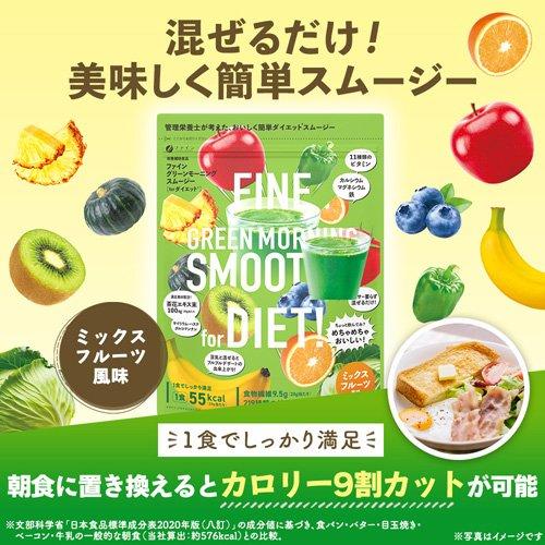 グリーンモーニングスムージー ミックスフルーツ風味 ( 200g