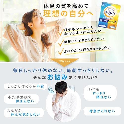 グリシン3000＆テアニン200 すっきり爽やかおやすみ味 ( 3.3g×30包入