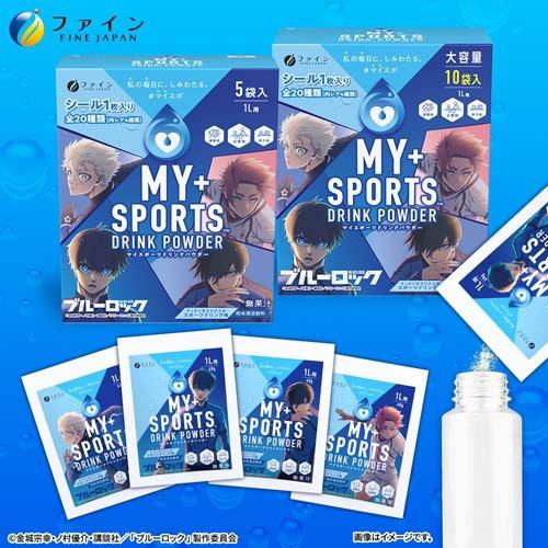 マイスポーツドリンクパウダー スポーツドリンク味 ( 40g*10袋入