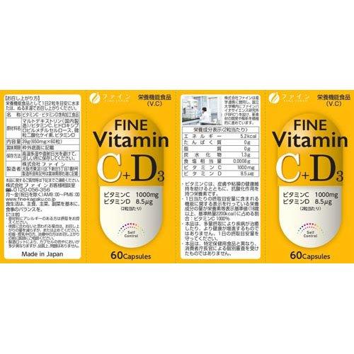 ファイン ビタミンC+D ( 650mg*60粒 )/ VitaminC 栄養機能食品 VC VD