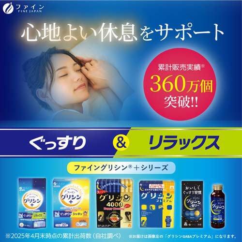 ファイン グリシンGABAプレミアム ( 90粒入 )/ アミノ酸 爽やか 休息