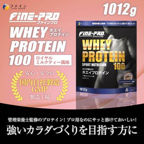 ファインプロ ホエイプロテイン ロイヤルミルクティー風味 ( 1012g