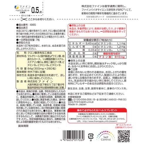 機能性表示食品 クエン酸粒 ( 300mg×280粒入 )/ ファイン ビタミンB