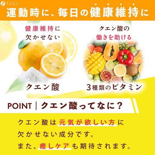 機能性表示食品 クエン酸粒 ( 300mg×280粒入 )/ ファイン ビタミンB
