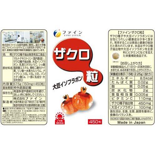 ザクロ粒 ( 150mg*450粒入 )/ ファイン : 爽快ドラッグ - 通販 - Yahoo