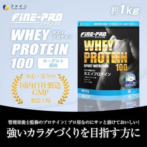 ファインプロホエイプロテインヨーグルト風味 ( 1012g )/ ファイン