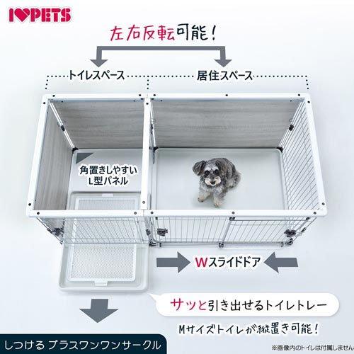 しつけるプラスワンサークル ( 1台 ) : 爽快ドラッグ - 通販 - Yahoo