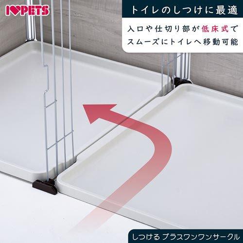 しつけるプラスワンサークル ( 1台 )_7