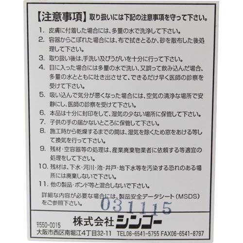 シンコー ガードシーラーN ( 1kg )/ : 爽快ドラッグ - 通販 - Yahoo