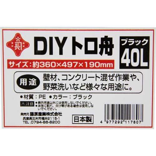 藤原産業 赤長 DIYトロ舟 ブラック(黒) 40L ( 1個入 )/ : 爽快 藤原産業 赤長 DIYトロ舟 ブラック(黒) 40L ( 1個入 )/ : 爽快