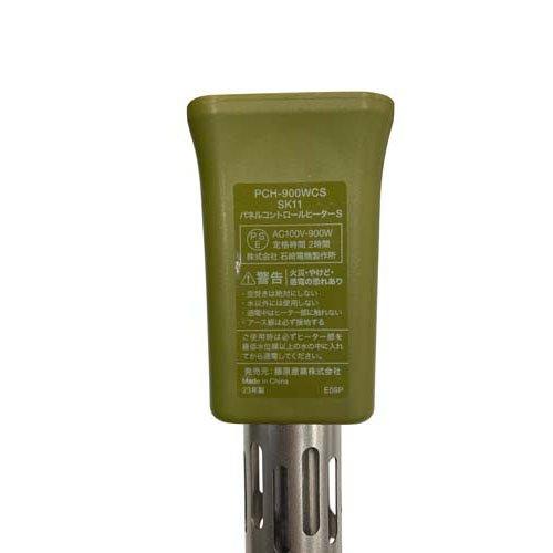 SK11 パネルコントロールヒーターS(バケツヒーター) 280mm PCH-900WCS