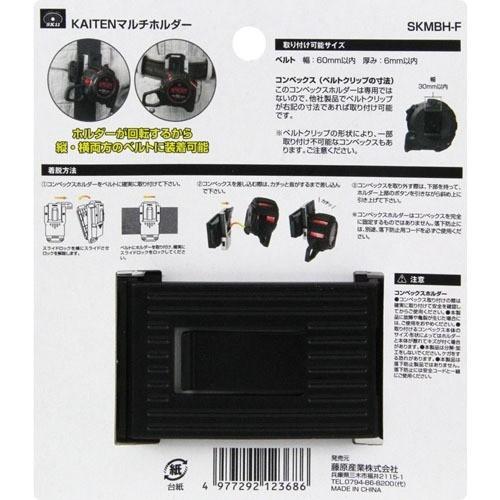SK11 KAITENマルチホルダー SKMBH-F ( 1個 )/ : 爽快ドラッグ SK11 KAITENマルチホルダー SKMBH-F ( 1個 )/ : 爽快ドラッグ