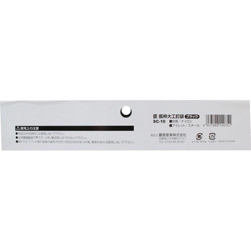 SK11 匠 仮枠大工 釘袋 墨つぼポケット付き ブラック SC-10 藤原産業 SK11 匠 仮枠大工釘袋 ブラック SC-10 ( 1コ入 )/ : 爽快