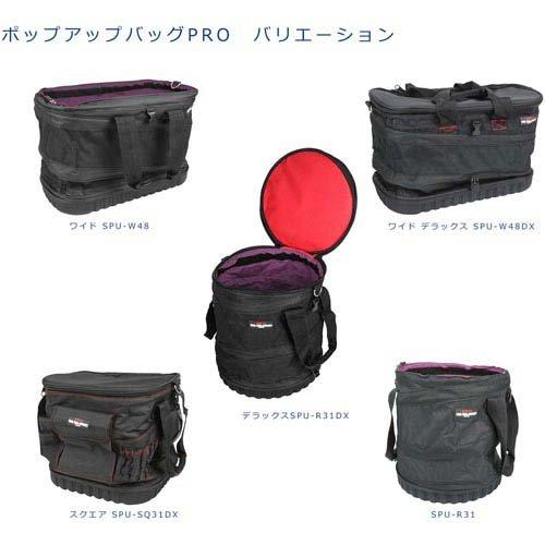 藤原産業 SK11 ポップアップバッグPRO SPU-R31 ( 1個入 )/ : 爽快