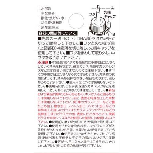 SK11 液体研磨剤 鏡・ガラス用 SEK-6 ( 1個 )/ : 爽快ドラッグ - 通販