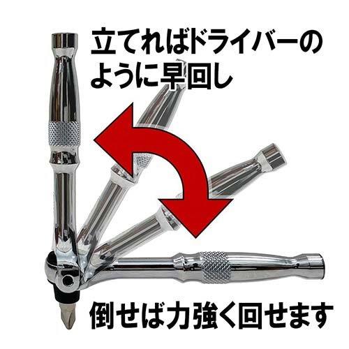 SK11 スイベルラチェット ドライバー SRD-290 ( 1個 )/ : 爽快 SK11 スイベルラチェット ドライバー SRD-290 ( 1個 )/ : 爽快