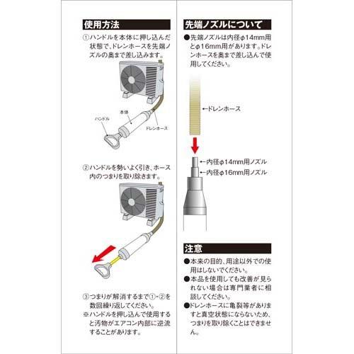 グーナー 藤原産業 SK11 サクションクリーナー(ドレンクリーナー) ドレンホース