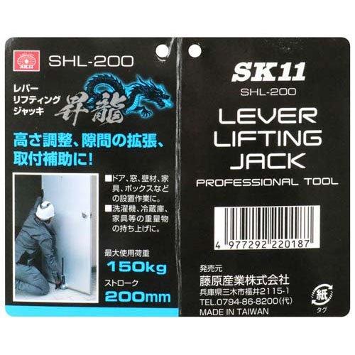 SK11 レバーリフティングツール 昇龍 SHL-200 ( 1台 )/ : 爽快ドラッグ