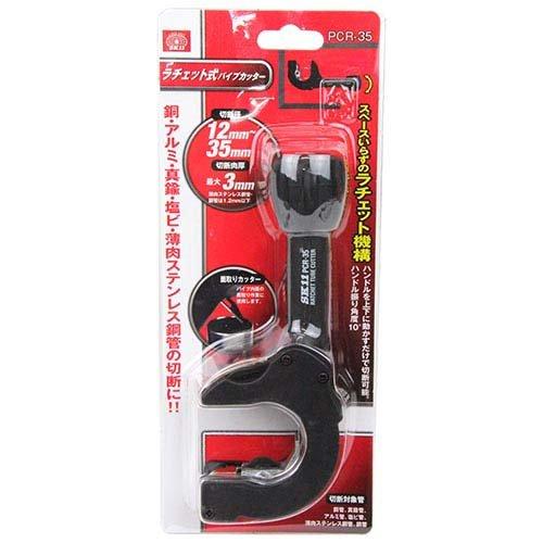 ラチェットパイプカッター KTC 大型ラチェットパイプカッタ（鋼管 ステンレス鋼管用）（PCR366