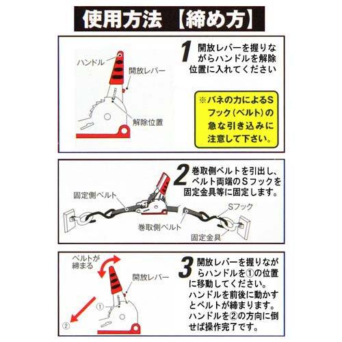 SK11 自動巻取式ラチェットベルト荷締機 Sフック ショートタイプ RTA