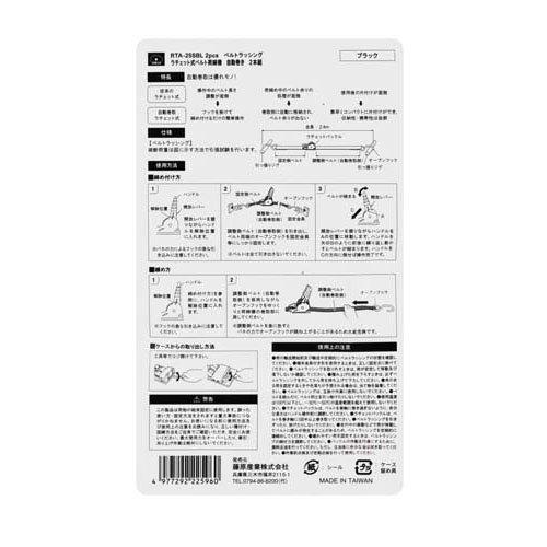SK11 自動巻取式ラチェットベルト荷締機 Sフック ショートタイプ RTA