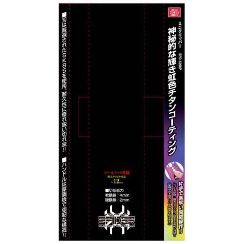 藤原産業 SK11 ミニクリッパー SPD-C200P ( 1個 )/ : 爽快 藤原産業 SK11 ミニクリッパー SPD-C200P ( 1個 )/ : 爽快