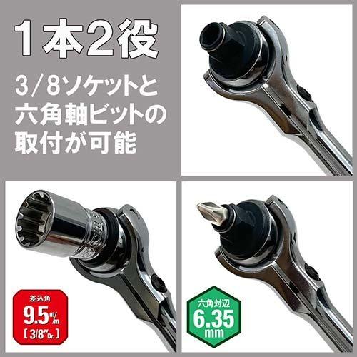 SK11 スイベルラチェットハンドル 差込角9.5mm(3/8インチ) ギア数72山
