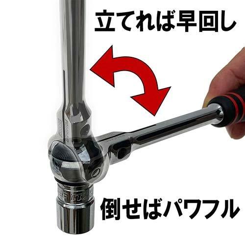 SK11 スイベルラチェットハンドル 差込角9.5mm(3/8インチ) ギア数72山