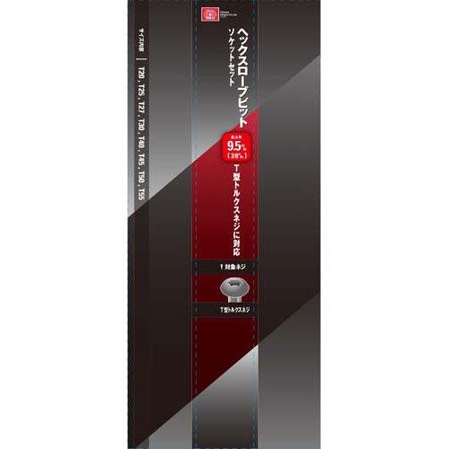 藤原産業 SK11 ヘックスローブビットソケット SHS308BT ( 1コ入 藤原産業 SK11 ヘックスローブビットソケット SHS308BT ( 1コ入