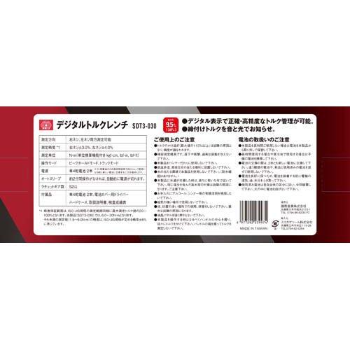 SK11 デジタルトルクレンチ ケース付 SDT3-030 9.5mm(3／8インチ) 52山