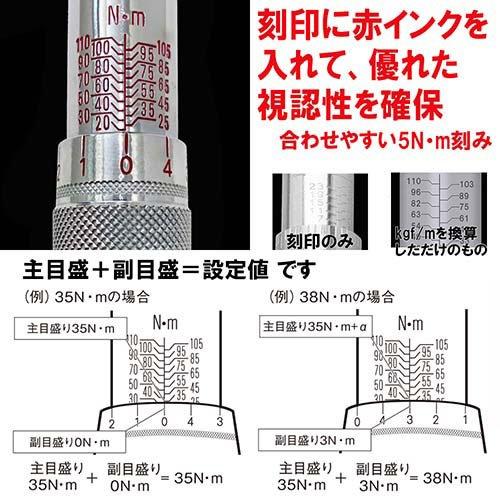 E-Value プレセット型トルクレンチ ケース付 ETR3-110 9.5mm(3／8
