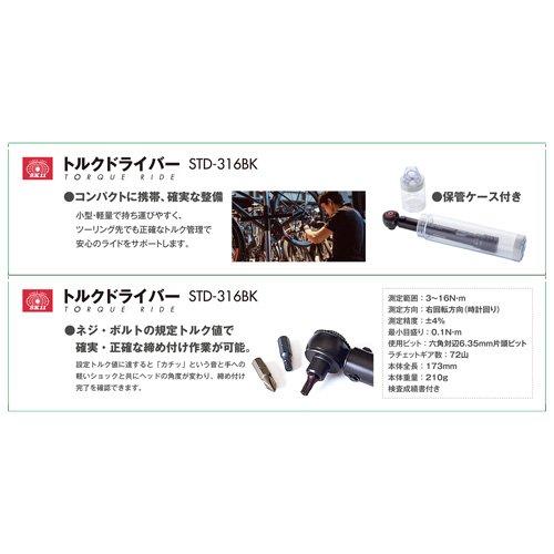SK11 トルクドライバーTORQUE-RIDE STD-316BK ( 1個 )/ : 爽快ドラッグ