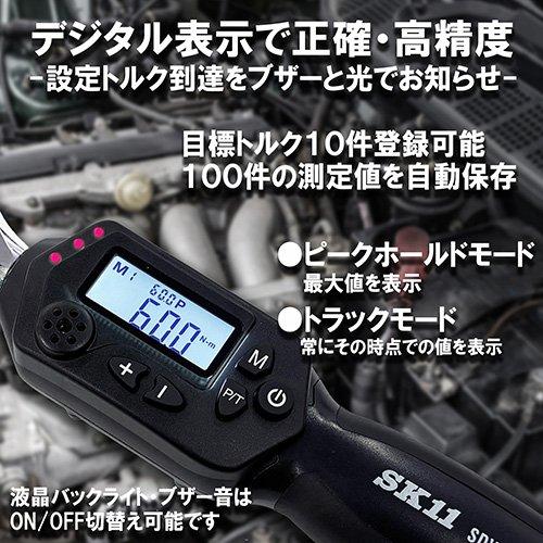 SK11 デジタルトルクレンチ 9.5mm(3／8インチ)3〜60N・m ケース付 SDW3