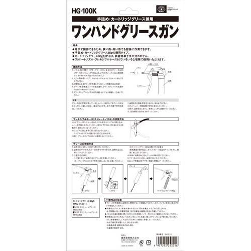 藤原産業 SK11 ワンハンドグリースガン HG-100K ( 1個入 藤原産業 SK11 ワンハンドグリースガン HG-100K ( 1個入